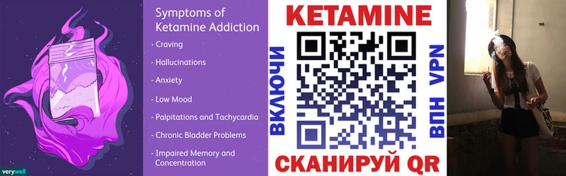 КЕТАМИН VHQ  Купить где  Новоржев 