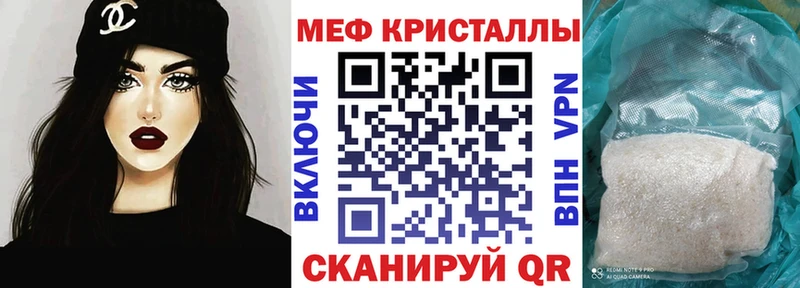 Мефедрон кристаллы  Новоржев 
