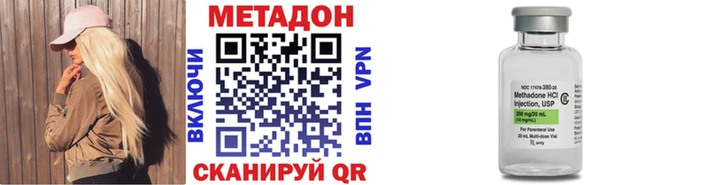 Метадон кристалл  Купить где  Новоржев 